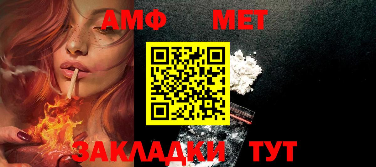 АМФ VHQ Норильск