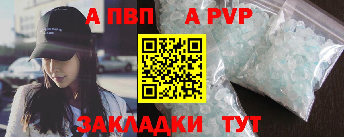 Alpha PVP мука Норильск