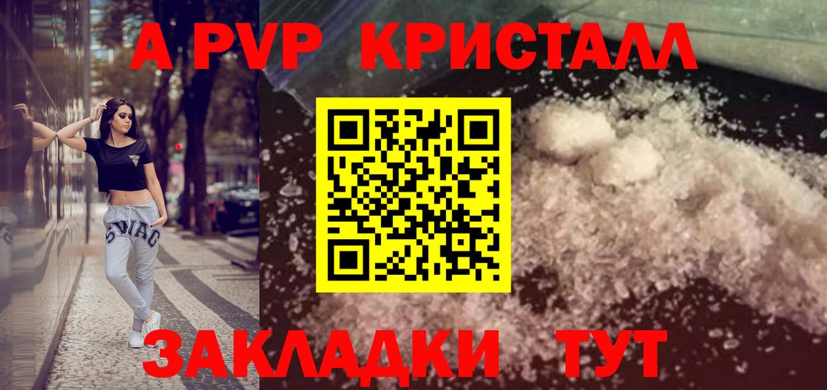 Alpha-PVP Соль  Alpha PVP Соль  закладки  Вход с VPN  Норильск 