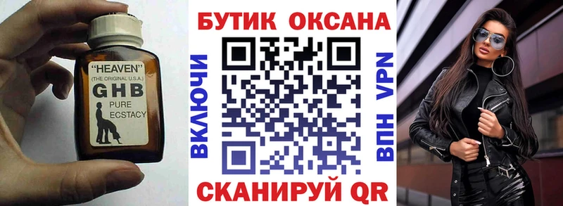 мега ссылка  Норильск  БУТИРАТ оксана 