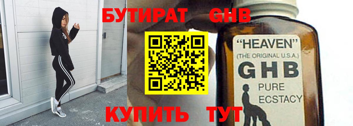 Норильск  Бутират Butirat  Вход с VPN 