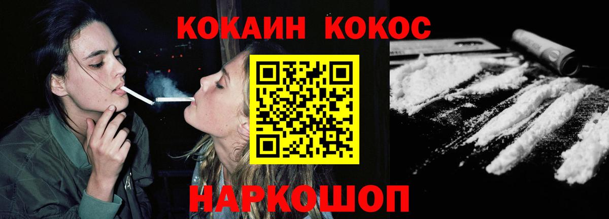 Норильск  Cocaine Fish Scale  что такое   Вход с VPN  COCAIN Перу 
