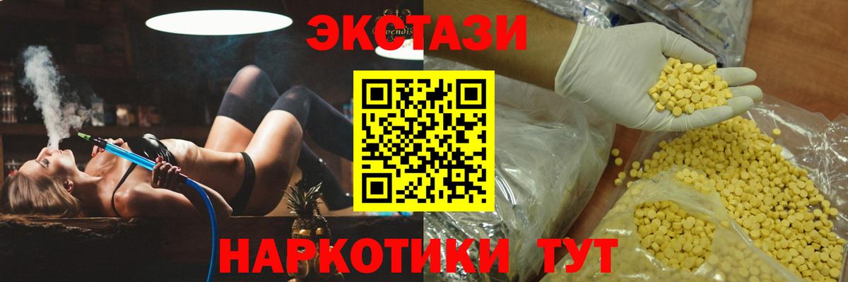 ЭКСТАЗИ бентли  Ecstasy 99%  Вход с VPN  Норильск 