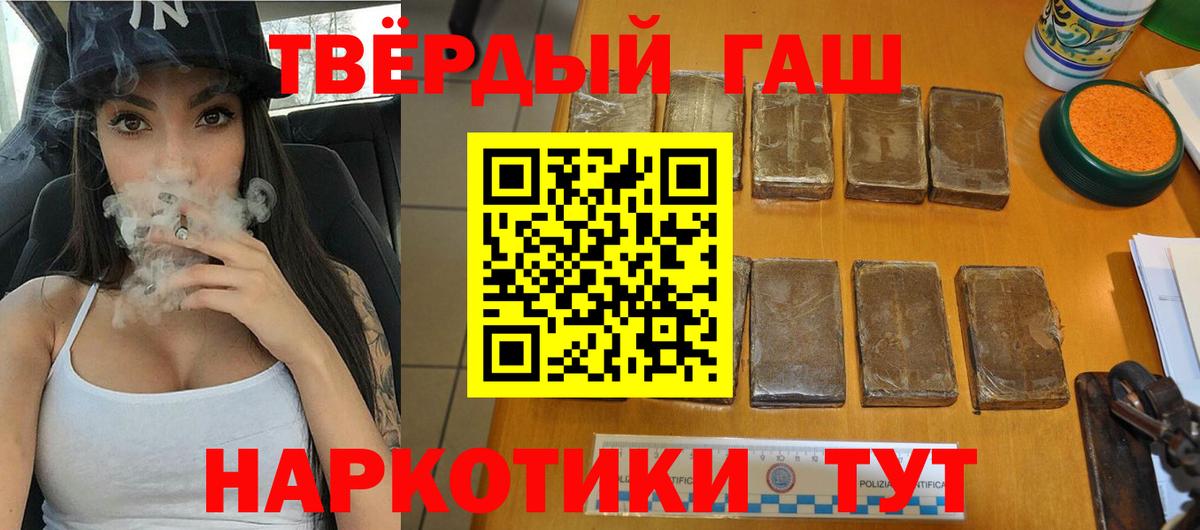 Гашиш гашик  ГАШ hashish  Норильск 