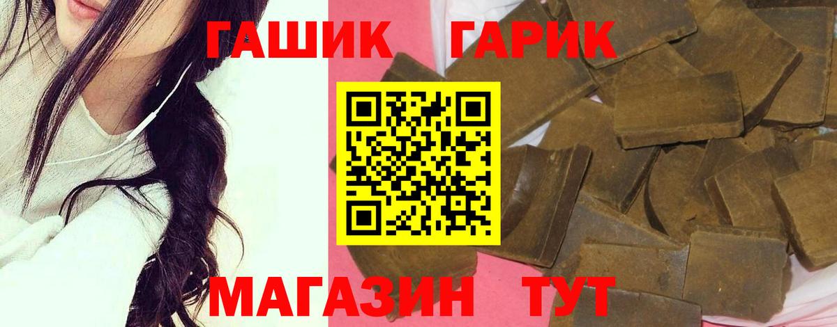 ГАШИШ Ice-O-Lator  ГАШИШ ice o lator  Гашиш  купить наркотики цена  Норильск  Вход с VPN 