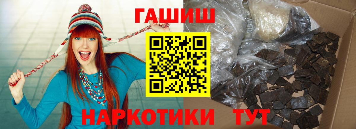 Гашиш гашик Норильск
