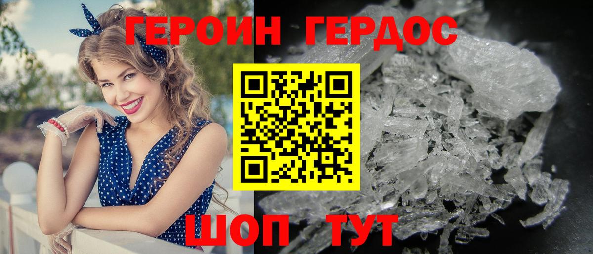Героин белый  Вход с VPN  Норильск 