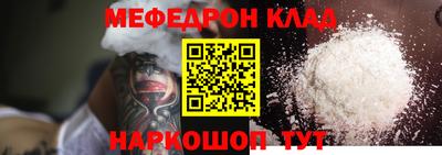 мефедрон Аргун