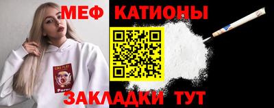 мефедрон Аргун