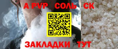a pvp Будённовск