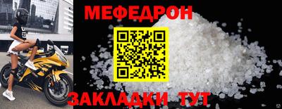 мефедрон Аргун