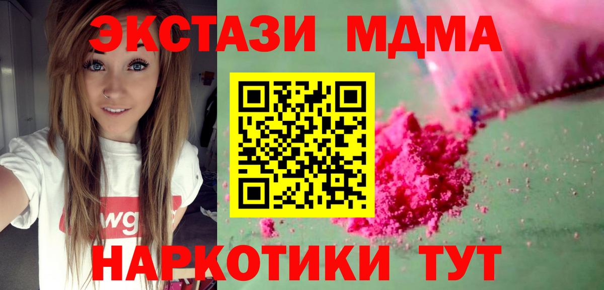 MDMA молли  МДМА  Норильск  MDMA молли  Вход с VPN 