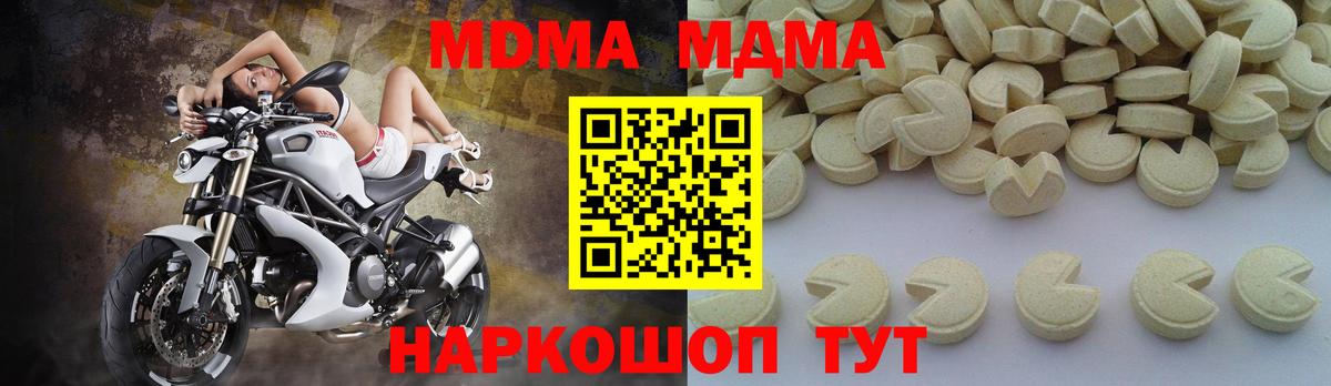 МДМА молли Норильск