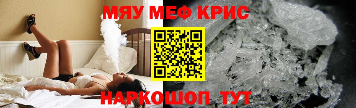 Мефедрон VHQ  МЯУ-МЯУ VHQ  МЕФ  Мефедрон  Вход с VPN  Норильск 