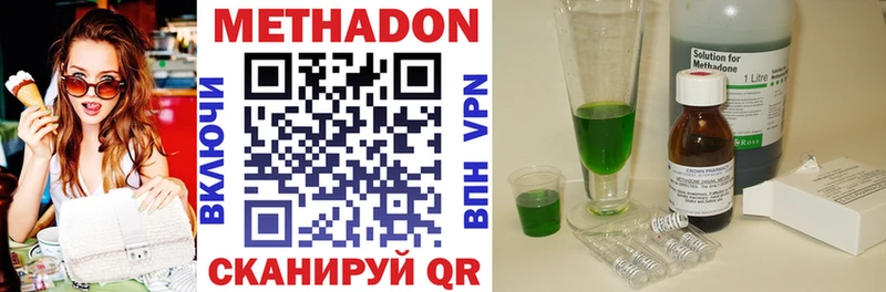 МЕТАДОН methadone Норильск