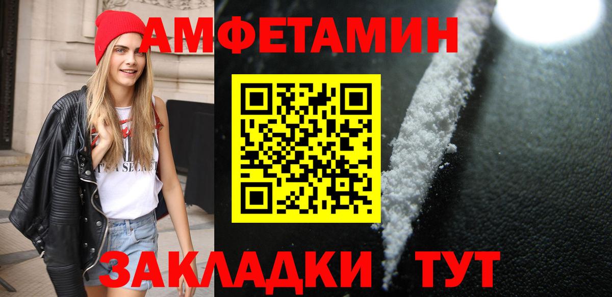 МЕТАМФЕТАМИН мет Норильск