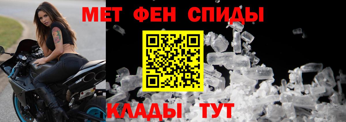 Метамфетамин мет Норильск