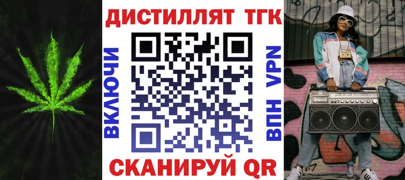 ТГК Wax  hydra ТОР  Норильск  где купить  