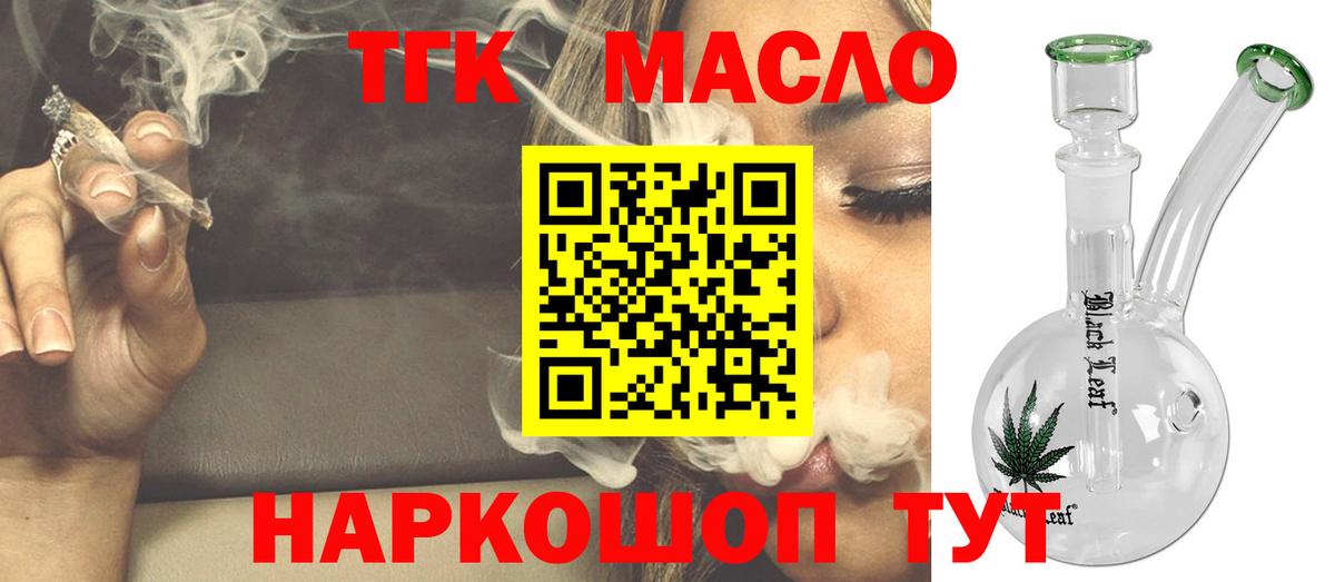 ТГК Wax  ТГК концентрат  Норильск  МЕГА рабочий сайт  Вход с VPN 