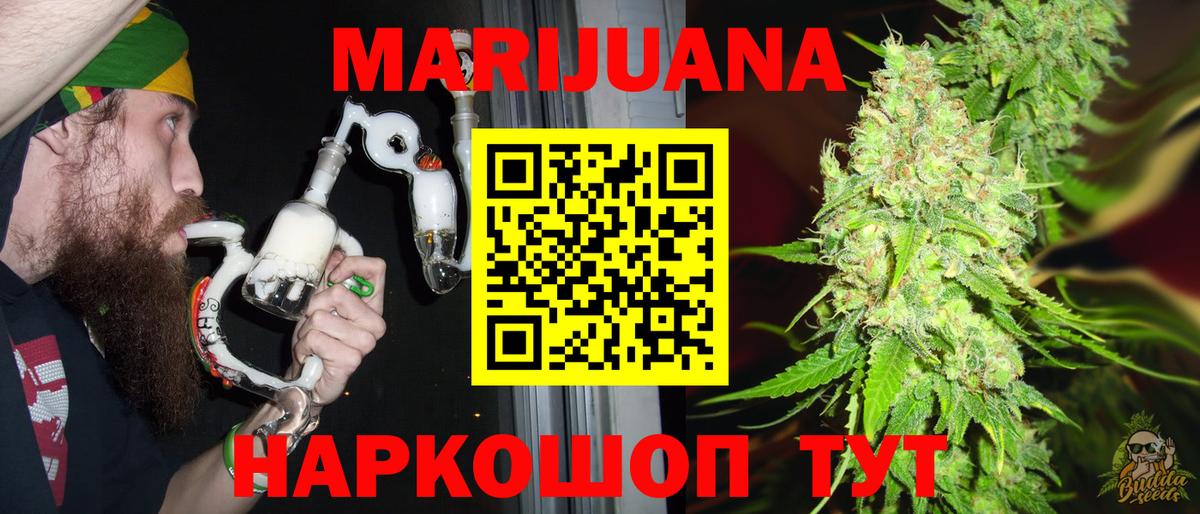 Конопля тримм Норильск